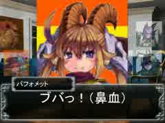 魔物娘 ga TRPG　-魔女とバフォ様のソード・ワールド2.0- 　2-1