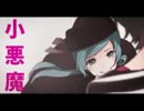 恋愛裁判　歌ってみた ver.りと。