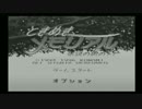 【SFC】ときめけないメモリアル　初見実況パート１