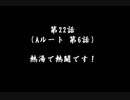 【実況】やはり悪代官という生き方も悪くない【悪代官3】　其ノ弐拾参