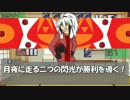 【オリキャラ×架空デュエマ】第71回魂子とししょーのその３