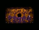 【なんの変哲もない】I wanna trick or pumpkin syndrome耐久【クリア動画】
