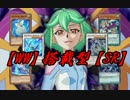 【遊戯王ADS】WW搭載型・スピードロイド