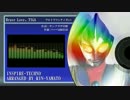 【アレンジ】Brave Love, TIGA【ウルトラマンティガ】