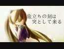 encourage you / feat. 初音ミク
