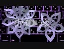 【結月ゆかり】折り鶴舞う夜【オリジナル】