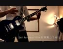 名探偵コナンED7「Still for your love」を演奏してみた