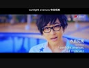 【男性声優】私得26曲PV集⑤【だいたいサビ】
