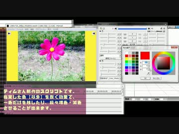 【AviUtl】30秒AviUtlスクリプト紹介