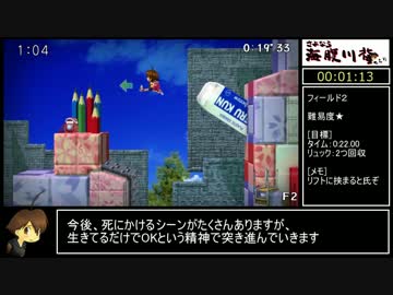 【RTA】さよなら海腹川背ちらり All Unlocks Runs 54:00 Part1/3