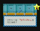 伝説のスタフィー実況は１日１分まで！ 88