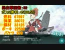 GAY撃！第二次マラー沖海戦 Part3　～2015秋E4、再来～