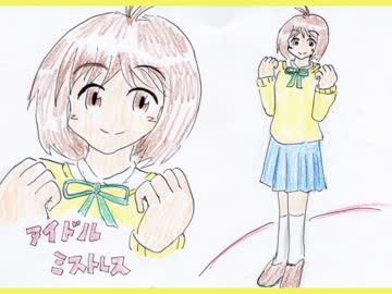 【アイドルマスター】アイドルミストレス 第１１話