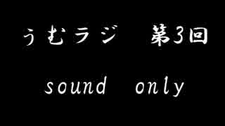 【ぅむラジ第3回】2人でTRPGを遊ぶとこうなるCoC編【前編】