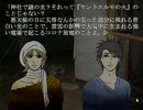 【フルボイス実況】渇望スル島　にわか乙の定時放送 Part3