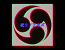 祀リノアヰズ