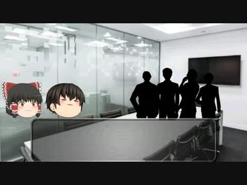 ゆっくり霊夢はFランク大学の就職課に就職したようです【第25話】