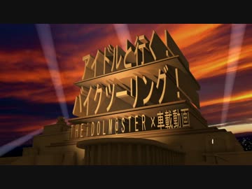 アイドルと行く！バイクツーリング！2ndシーズン Part02　推奨（100M）