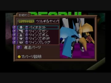 【実況】ぼくのかんがえたさいきょうのカスタムロボ【part24】