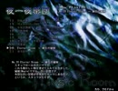 【後語り】雑なオッサンが紅・妖・永を振り返る