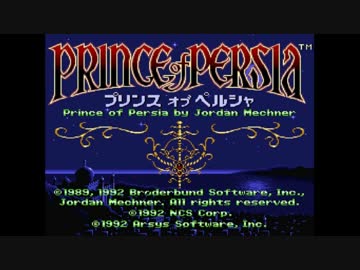 プリンス・オブ・ペルシャ Part.1 (Prince of Persia)