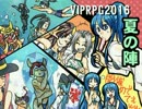 【VIPRPG】 もしも××がなくても　その１