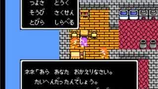 FC版ドラクエ4を少し改造してみた Part3