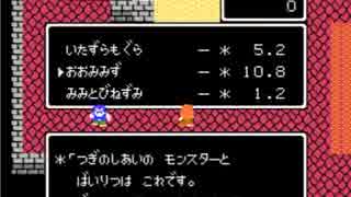 FC版ドラクエ4を少し改造してみた Part2-2(裏作業)