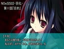 【朗読】再び始まるヤンデレ娘の狂愛物語『NOeSIS2-羽化-』11話