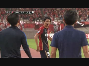 2016年 J1リーグ 2nd 第9節 鹿島 VS 湘南　ムウキレる