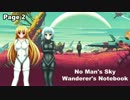 【No Man's Sky】少女宇宙放浪記 第2話【ゆっくり実況プレイ】