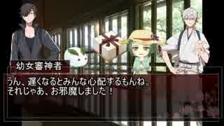 【刀剣乱舞】薬研と客人鶴丸でオリシを遊んでみた―解説【COCリプレイ】
