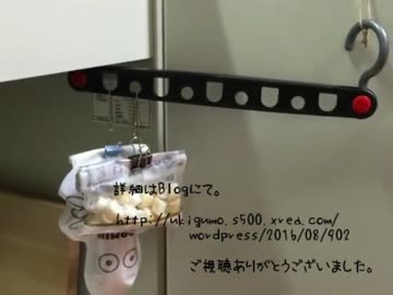 300円で作る、つっぱり式つり下げスライド収納