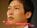 【第一回】辛いです...プロ野球が好きだから...ラジオ！