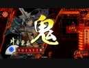 【戦国大戦】 伊達会議厳選動画　その19　【正一位Ｅ】