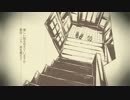 朝を呑む　歌ってみた　【とん】