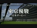 【WP8 2015】弱小牧場が世界に挑戦-24【ゆっくり実況】96年6月