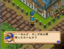 就活しながら牧場物語２【２年目春２】