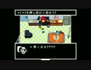 【初見プレイ】UNDERTALEを実況シテールpart14
