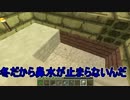 【マインクラフトmod実況】夏休みクラフターズ 2日目 天才の建築タイム