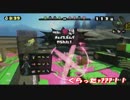 気まぐれスプラ日記　part1