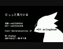 【UNDERTALE人力】じlっlっlとl見lてlいlる【Alphys】