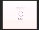 ボンバーマンオンライン ｋｓｋギルド