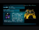 【AC2】オールドタイプのAC乗り Part08【実況】