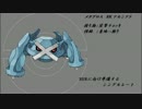【ポケモンORAS】SUNに向け準備するシングルレート　part5【実況】