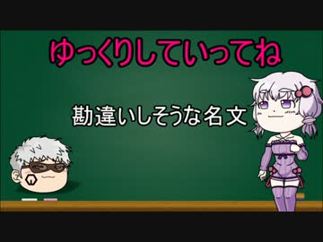 【のりフェス】結月ゆかりの文章解説