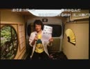 町会議お一人様カラオケ