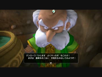 【PS4】DQB　アレフガルドを復活させちゃうかもしれない旅路 Part35