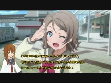 【聖地巡礼】ラブライブサンシャインの舞台に行ってきました！【①】