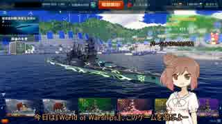 【WoWs】１０分で分かる！ さとうささらの最強戦艦ARP KIRISHIMA講座　PART１